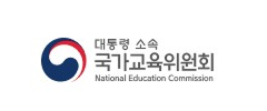 국가교육위원회