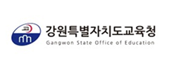 강원특별자치도교육청