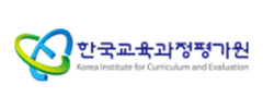 한국교육과정평가원