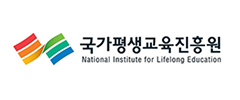 국가평생교육진흥원